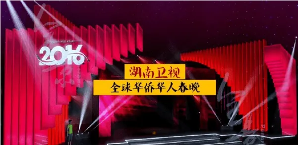 国内国外如何在线观看2016湖南卫视全球华侨华人春晚直播视频入口