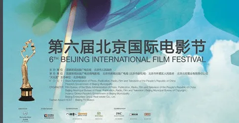 如何在线观看第六届北京国际电影节开幕式红毯及开幕典礼视频直播入口