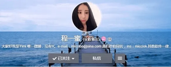 北电95后夜跑女生是谁?叫什么 程一蜜微博地址及海量私照曝光