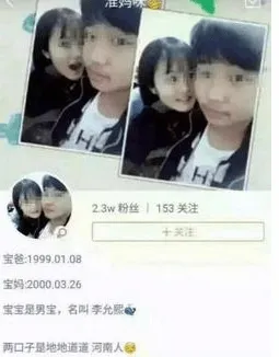 00后女孩李允熙怀孕生子 男朋友个人资料照片曝光