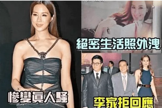 “千亿媳妇”徐子淇豪宅被侵 绝密生活照曝光