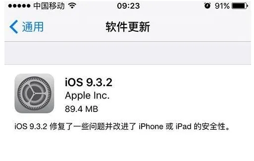 iphone5升级IOS9.3.2卡吗 哪些设备可以升级iOS9.3.2？