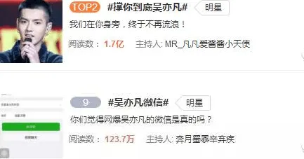吴亦凡微信号是多少 私人微信约炮撩妹曝光
