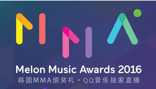 2016melon music awards音乐颁奖典礼直播中字观看完整视频