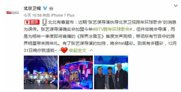 2017北京卫视跨年环球歌会直播视频哪里有？