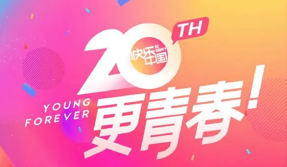 12月31日芒果2017湖南跨年演唱会网络直播视频怎么看？