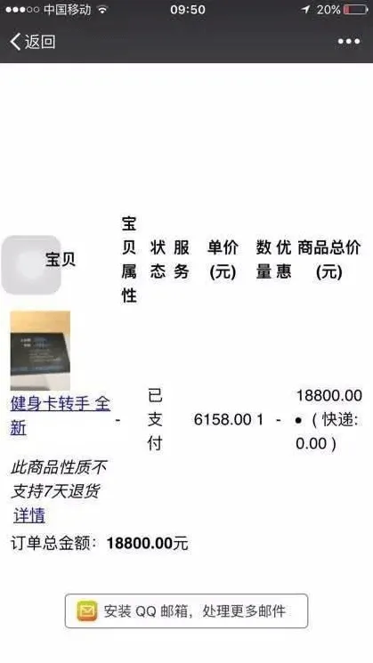 支付宝新骗局是怎么回事？收到4万转账却被骗7万