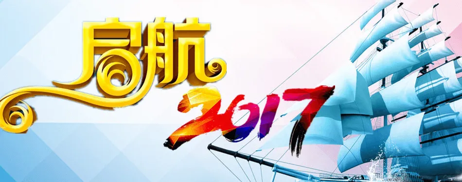 中央电视台CCTV启航2017直播视频完整在线观看