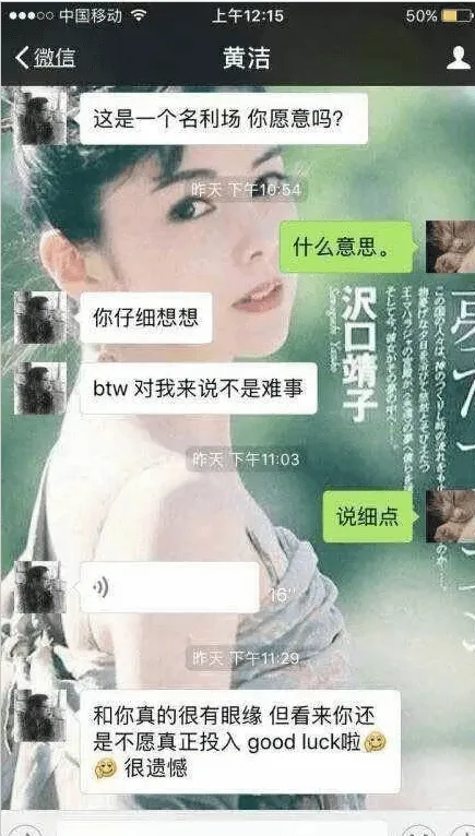 中金公司黄洁女主角是谁？黄洁照片及个人资料遭扒