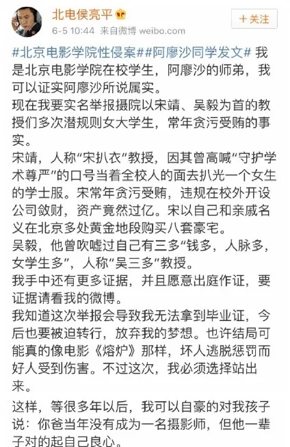 北电侯亮平是谁照片及个人资料 阿廖沙同学真实身份引热搜