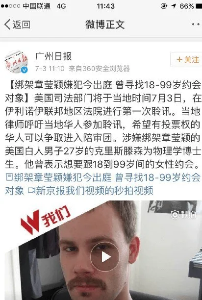 章莹颖尸体为什么没有找到？嫌犯不交代藏尸地点的原因？