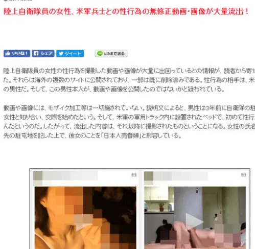 日本女兵不雅视频百度云资源下载是真的吗？女兵照片及个人资料遭扒