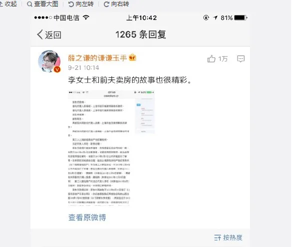 李雨桐前夫是谁做什么？李雨桐离婚是因为出轨薛之谦吗？