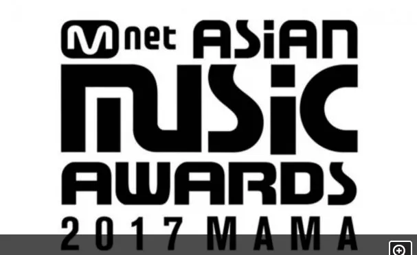 2017MAMA(Mnet Asian Music Awards)颁奖典礼视频直播地址？