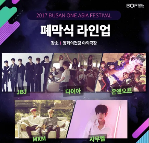 2017 Busan One Asia Festival闭幕公演网络直播视频平台哪里有？