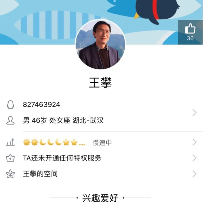 武汉研究生陶崇园导师王攀受处罚了吗？王攀微博QQ等信息遭人肉