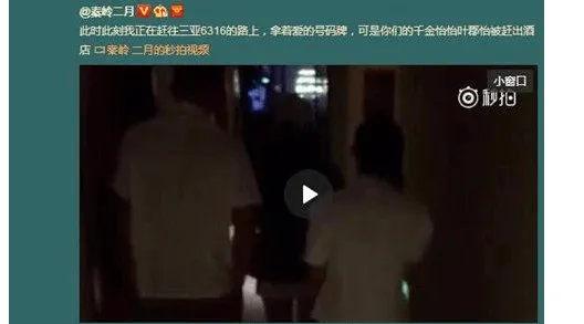 三亚酒店6316视频是怎么一回事？千金怡怡是谁个人资料微博曝光