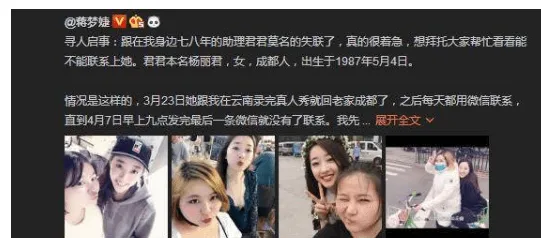 蒋梦婕助理君君全名叫什么长什么样？蒋梦婕助理君君照片及个人资料