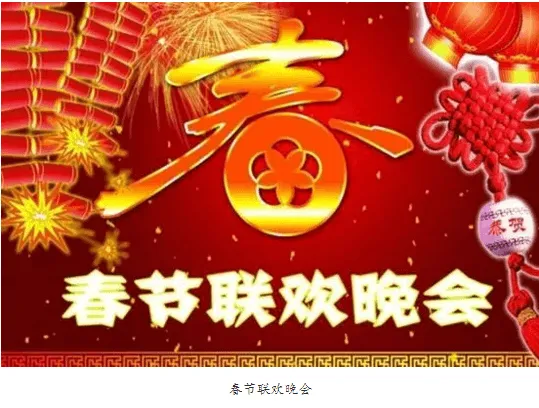 在国外可以看2018年春节联欢晚会直播吗?网上哪里有直播地址?