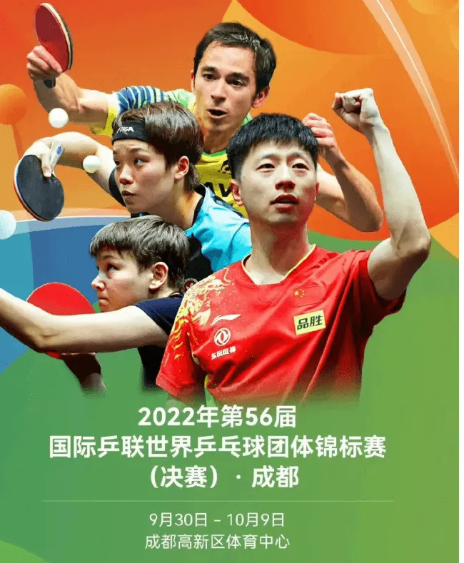 不去现场，怎么看2022世乒赛团体赛决赛电视直播？CCTV央视可以看吗？