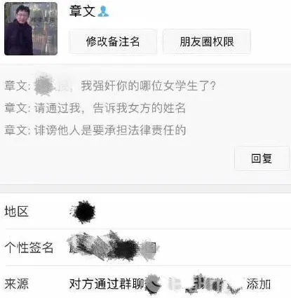 资深记者章文有什么背景后台？章文个人资料及微博