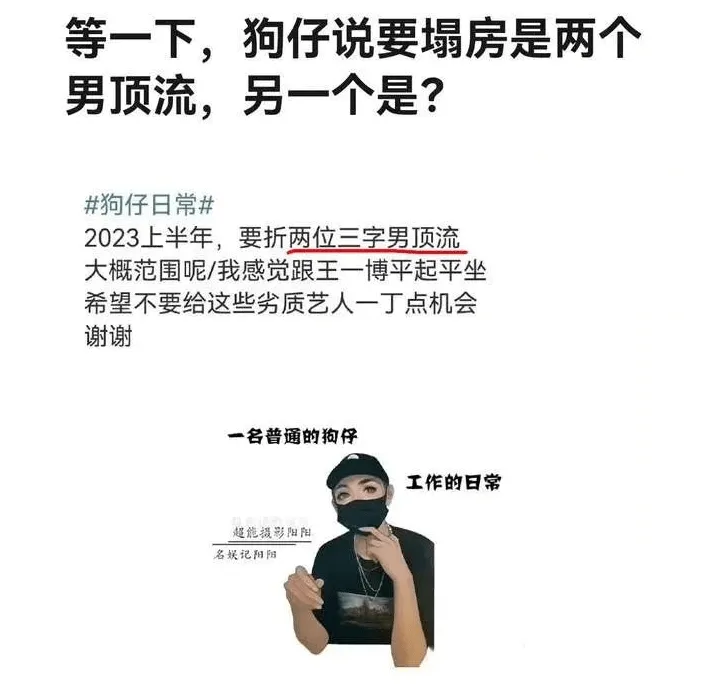 王俊凯和杨柳有什么关系？后台有多硬，男明星还有“白莲花”吗？