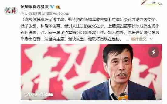 陈戌源工作履历,陈戌源履历：19年进入足协任职，此前一直在上港集团工作任职