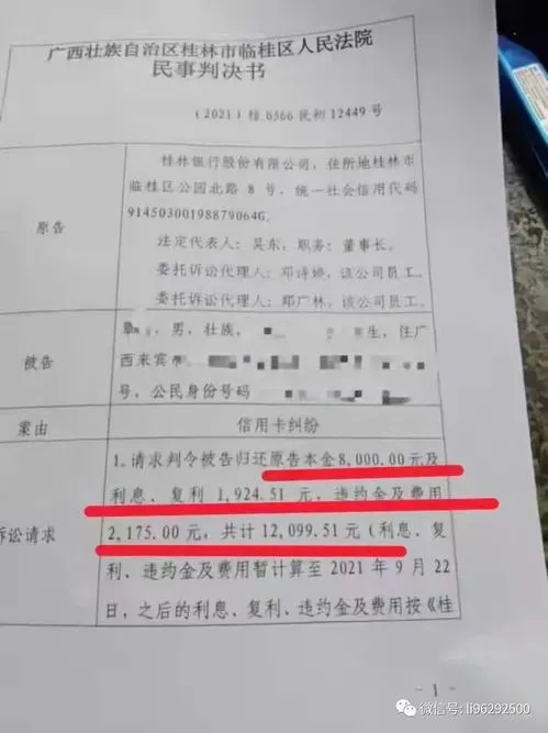 欠款多少可以起诉