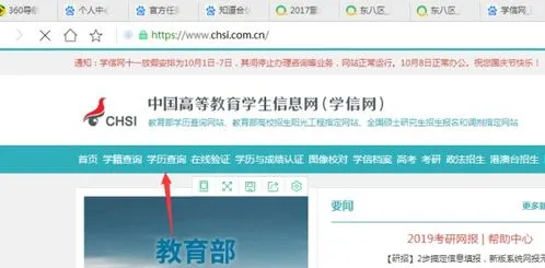 学信网查学历查询官网,学信网账号登录入口官网 学信网查学历学籍查询官网