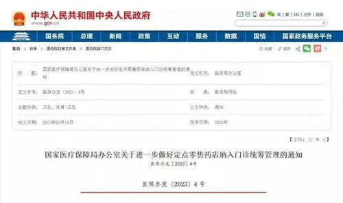 2023年医保新标准,对于城乡居民医保，2023年缴费新规定，你了解吗？