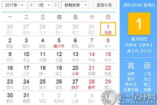 黄道吉日查询2023年1月吉日