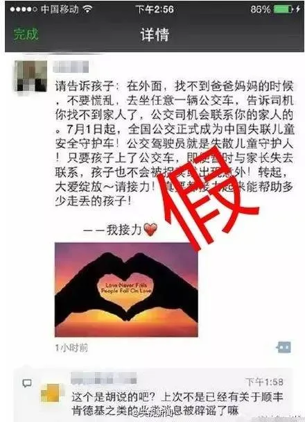 为什么近期全国丢这么多孩子