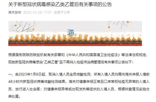 2023年1月份取消核酸检测,2023年1月8日起取消入境人员全员核酸检测