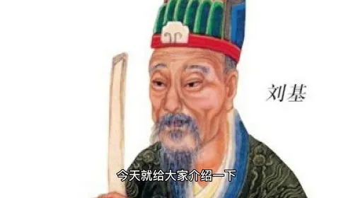刘伯温2023兔年预言,刘伯温测字救人