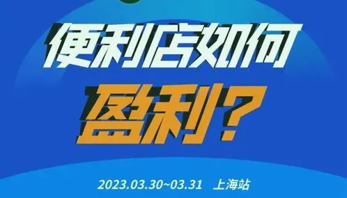 2023年开什么店最挣钱,2023年开什么店有前途