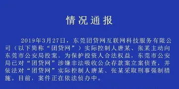 团贷网开始退本金了吗,清退回款被骗了