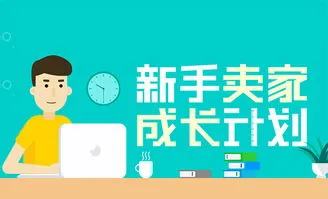 怎么开网店新手入门,拼多多怎么开网店新手入门