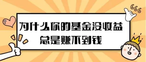 现在买什么基金最赚钱,现在买什么基金最赚钱2020