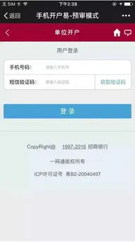 网上开户怎么查开户地址,开户网点查询