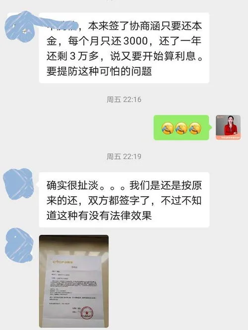 网贷逾期怎么协商还款