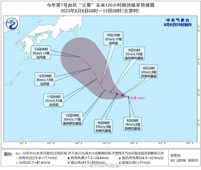 台风兰恩生成了吗 七号台风兰恩最新消息