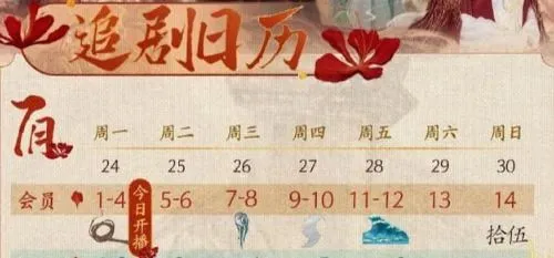 长相思14-15什么时候更新？ 长相思更新到哪了？