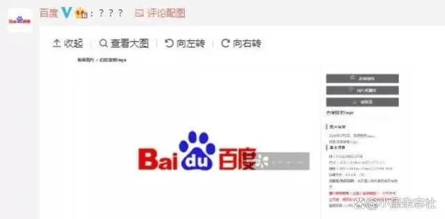 多家公司吐槽logo变成视觉中国版权图 视觉中国再陷版权争议
