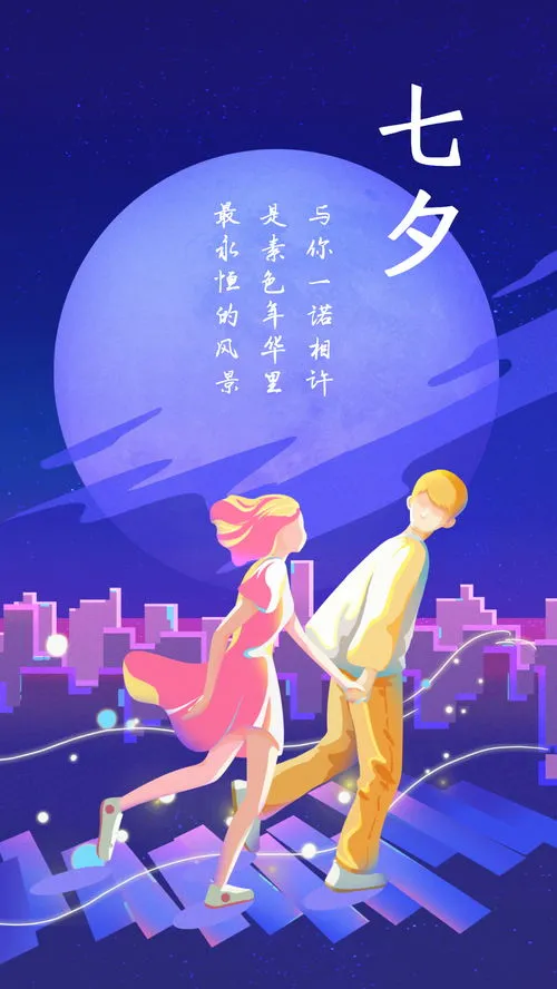 七夕有什么寓意 七夕正确的理解方式？