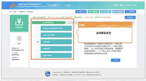 公积金怎么提取出来？ 公积金手机怎样提取？