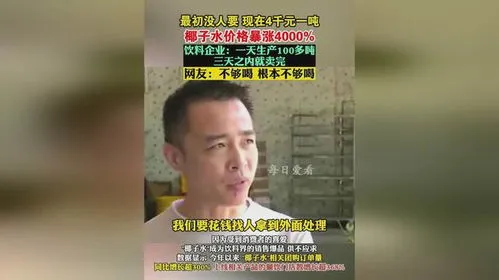 摆摊卖椰子水怎么样？ 网上卖的纯椰子水是真的吗？