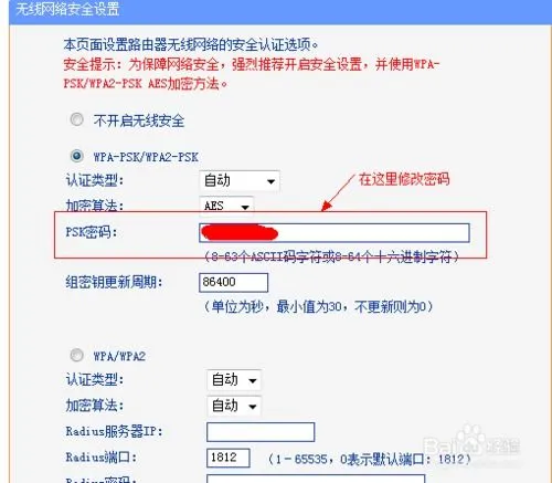 修改WiFi密码的步骤？ wifi怎么改密码?