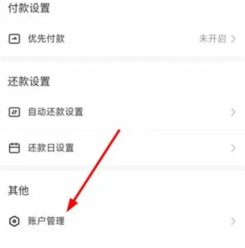 如何关闭抖音月付功能？ 抖音月付怎么取消关闭