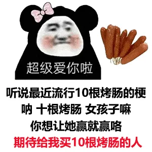 哒咩怎么念？ 女生回复哒咩是什么意思？