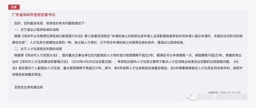 深圳人才房限制,人才房4422套！深圳首批配售人才房合格认购名单公示